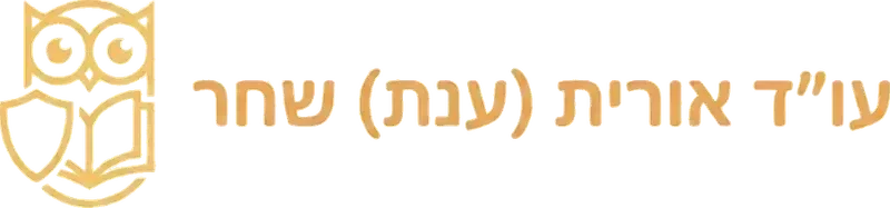עו
